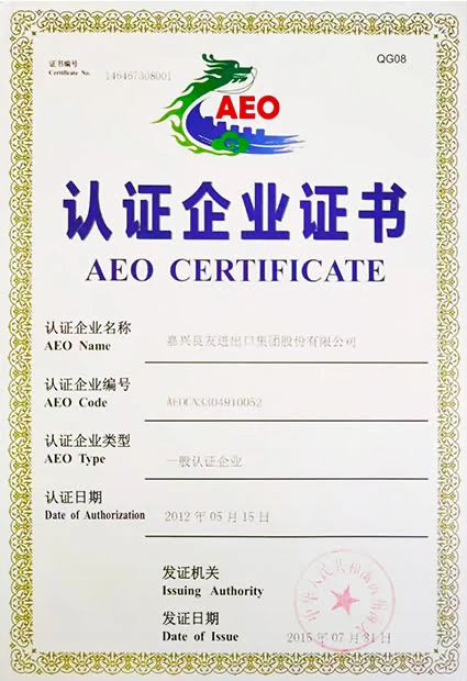 AEO Certificate